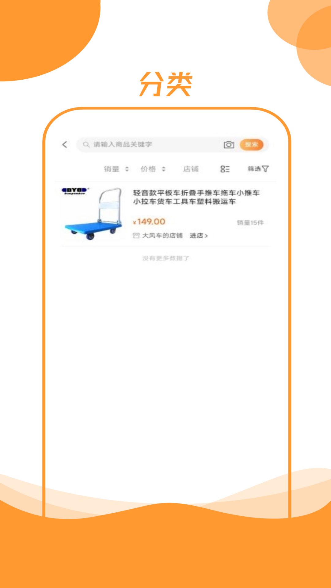 精彩截图-昊万昌2025官方新版