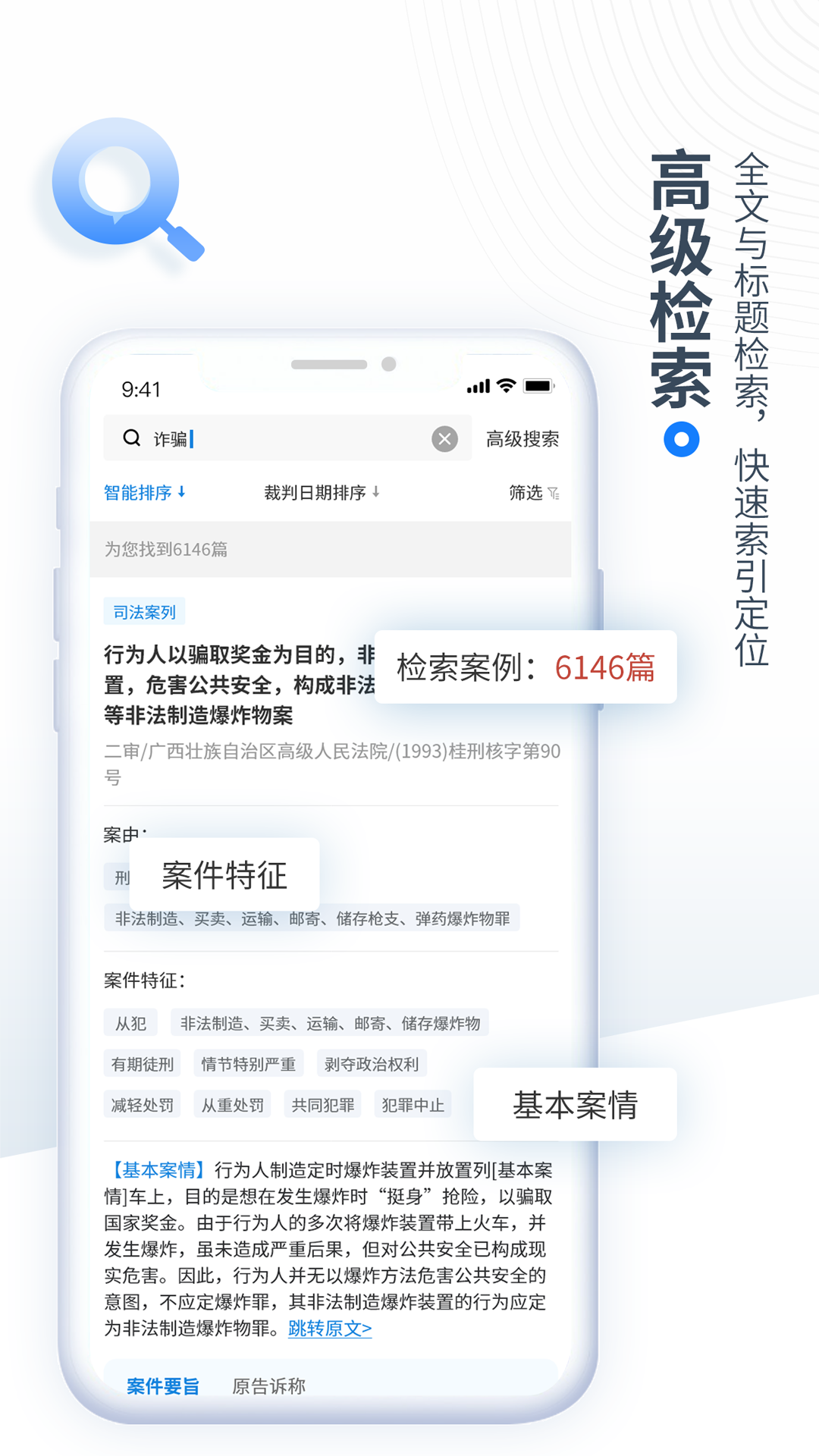 精彩截图-全国法律2025官方新版