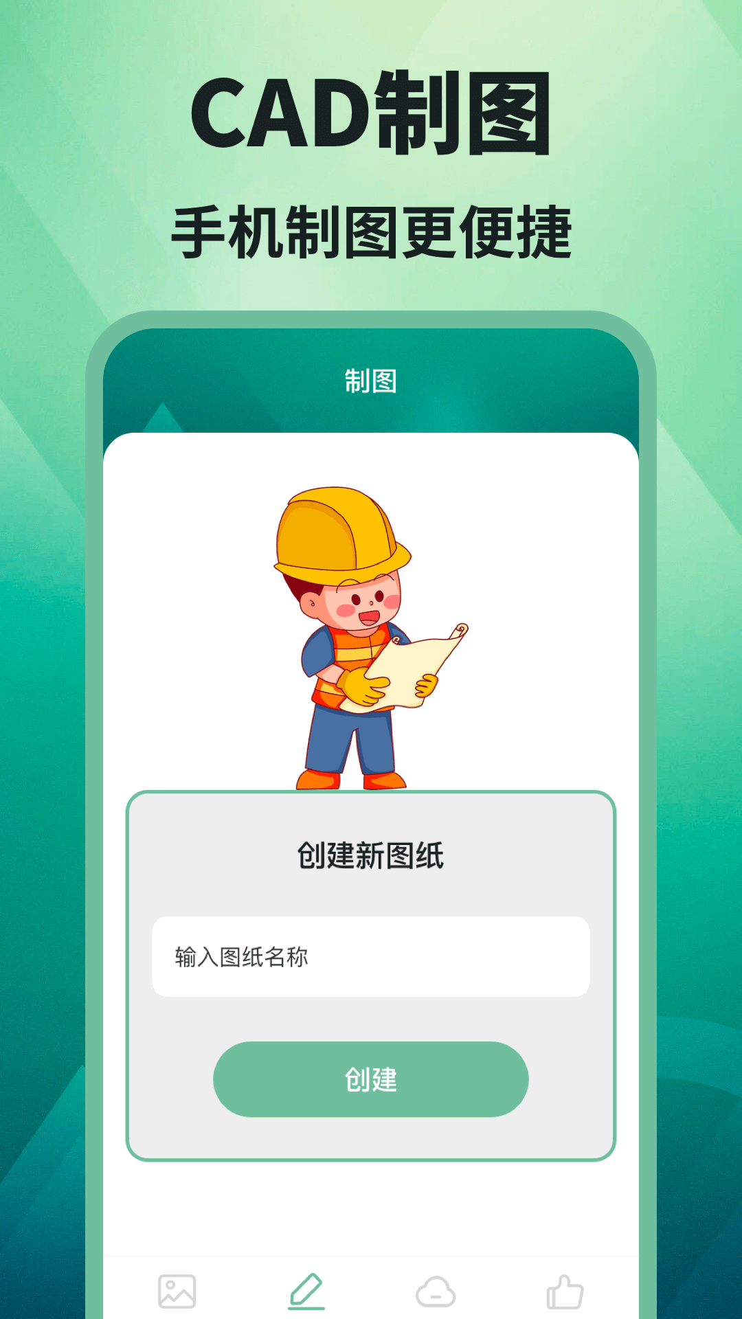 精彩截图-CAD看图2025官方新版