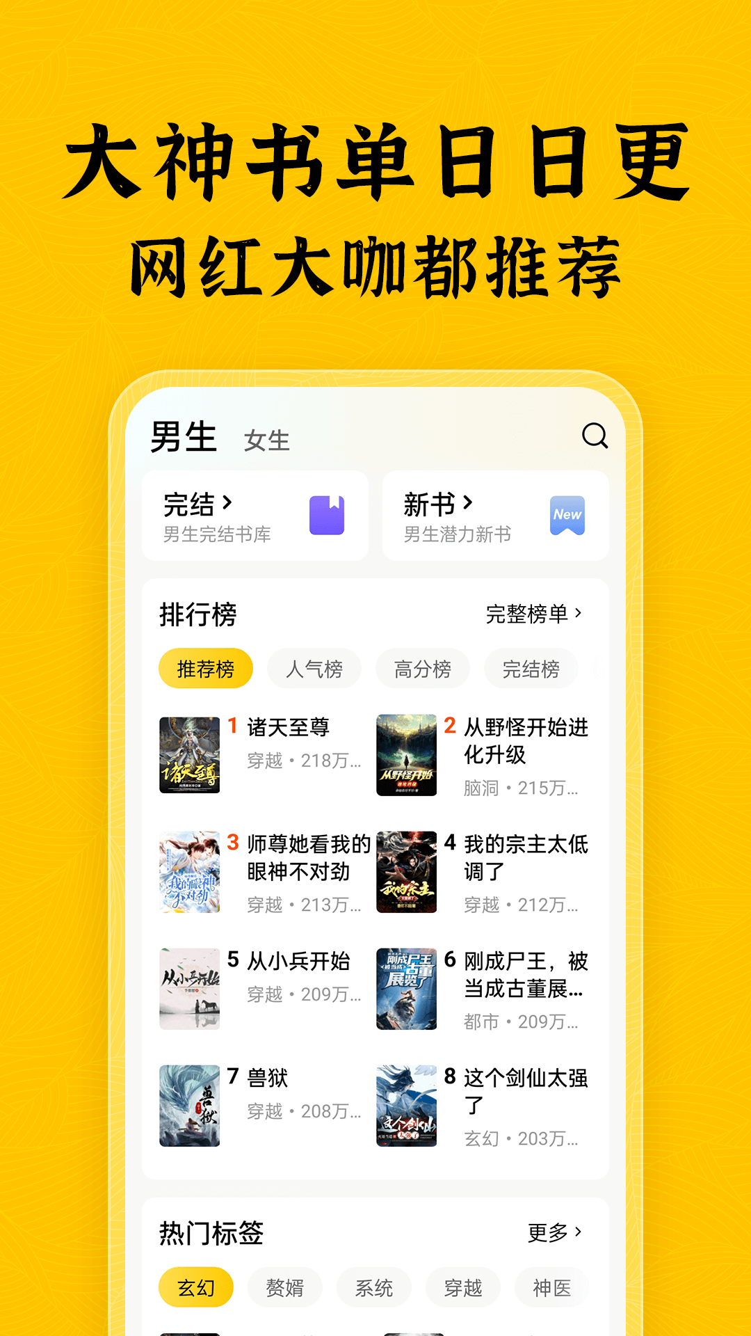 精彩截图-绿读全本免费小说2025官方新版