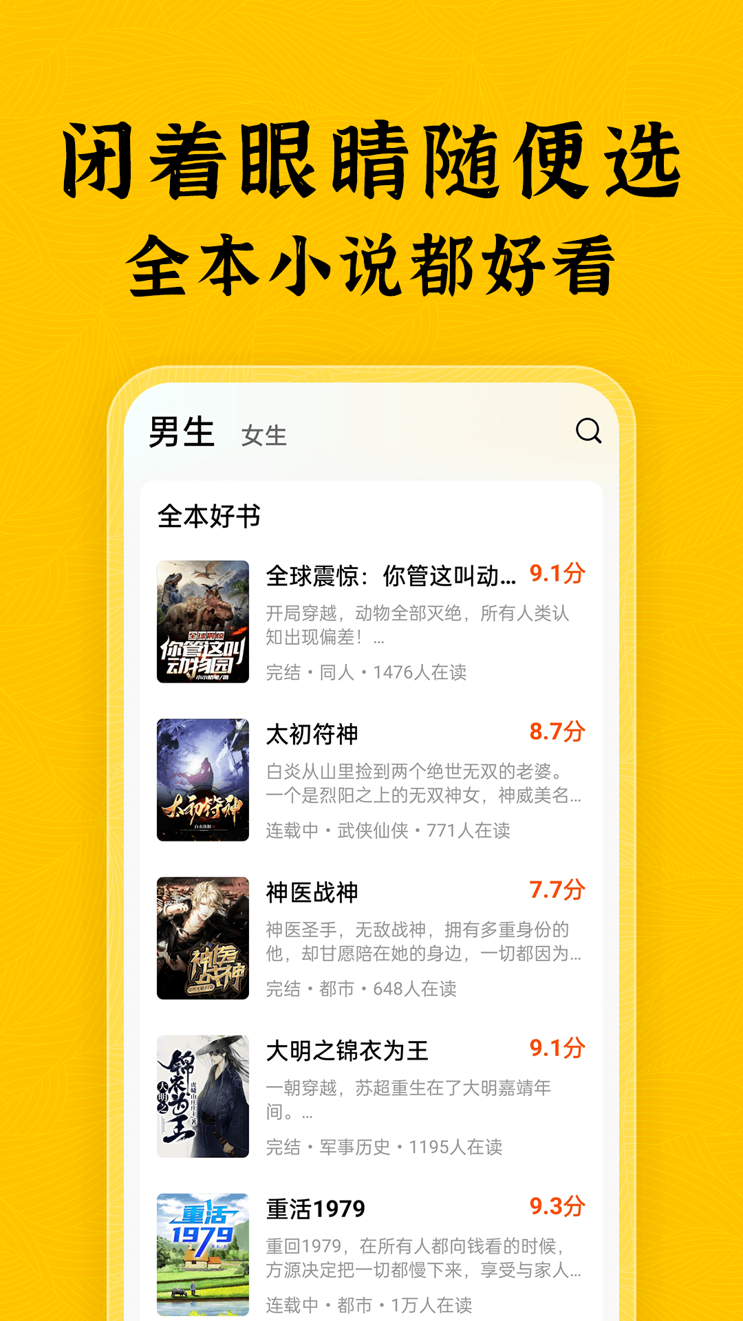 精彩截图-绿读全本免费小说2025官方新版