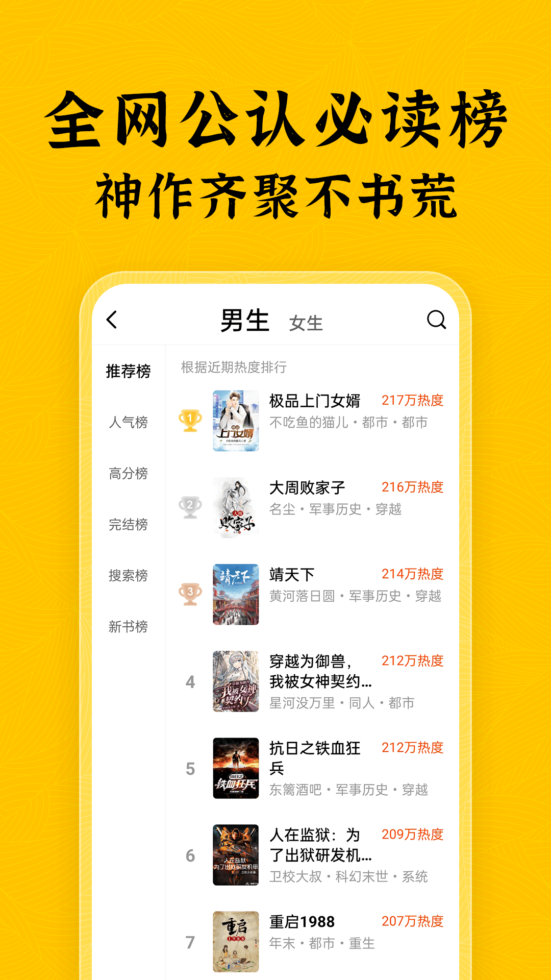 精彩截图-绿读全本免费小说2025官方新版