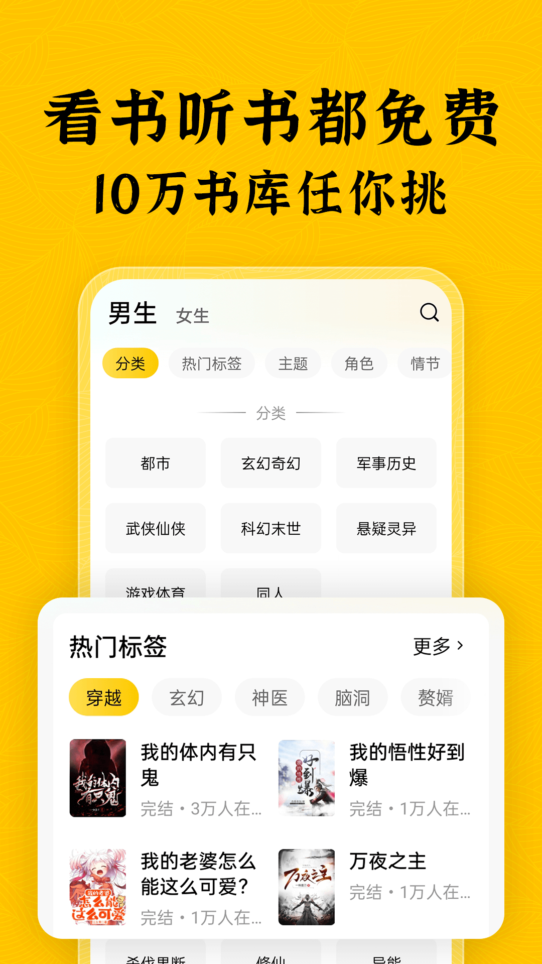 精彩截图-绿读全本免费小说2025官方新版