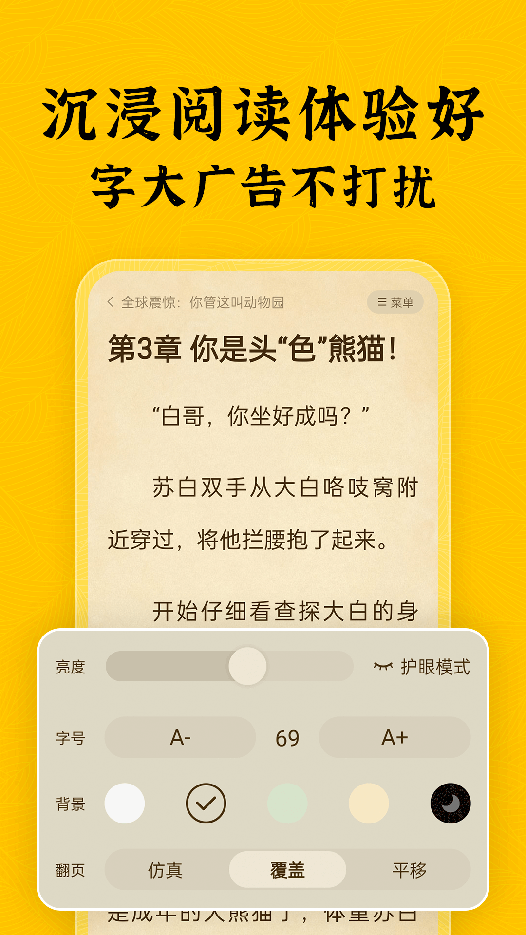 精彩截图-绿读全本免费小说2025官方新版