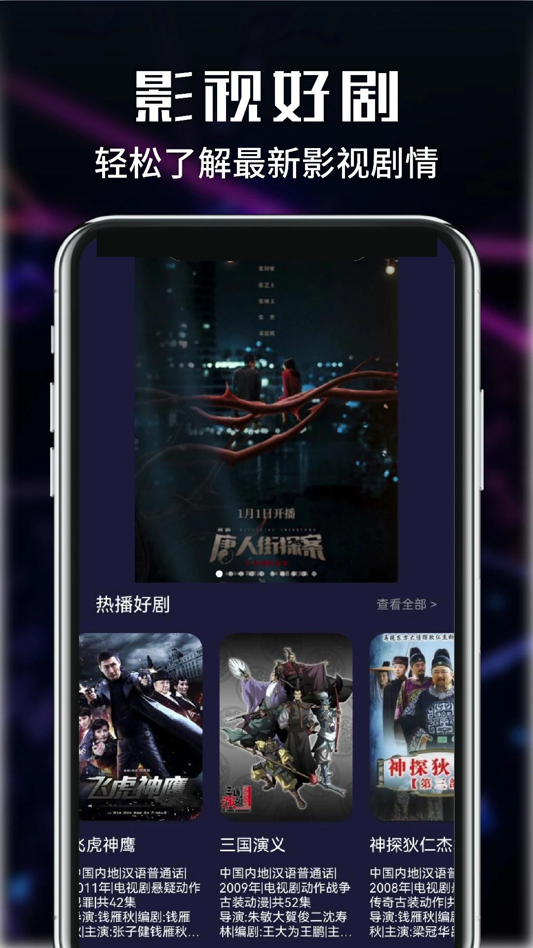 免费看片神器，这5款APP让你爽翻天！-应用宝官网