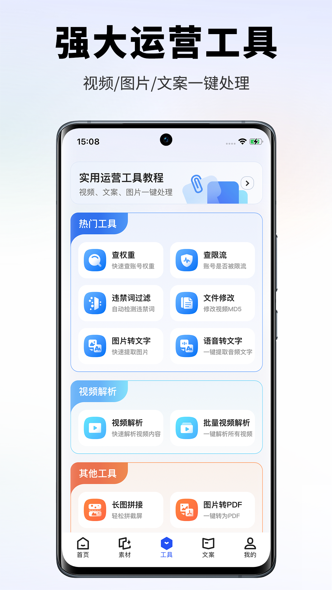 精彩截图-素材王2025官方新版