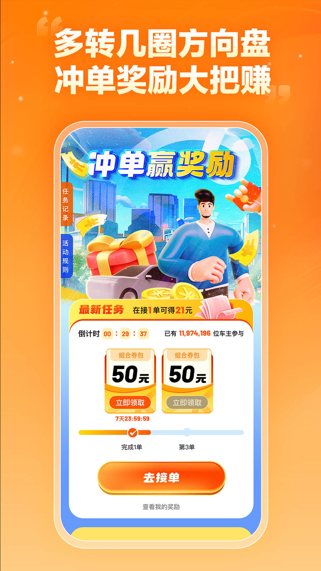 精彩截图-嘀嗒车主2026官方新版