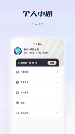 精彩截图-花间住crm2024官方新版