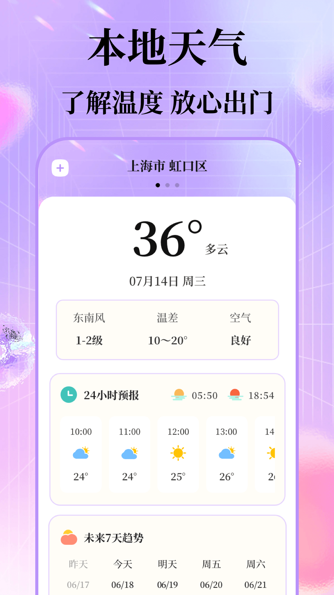 精彩截图-每日穿搭2026官方新版