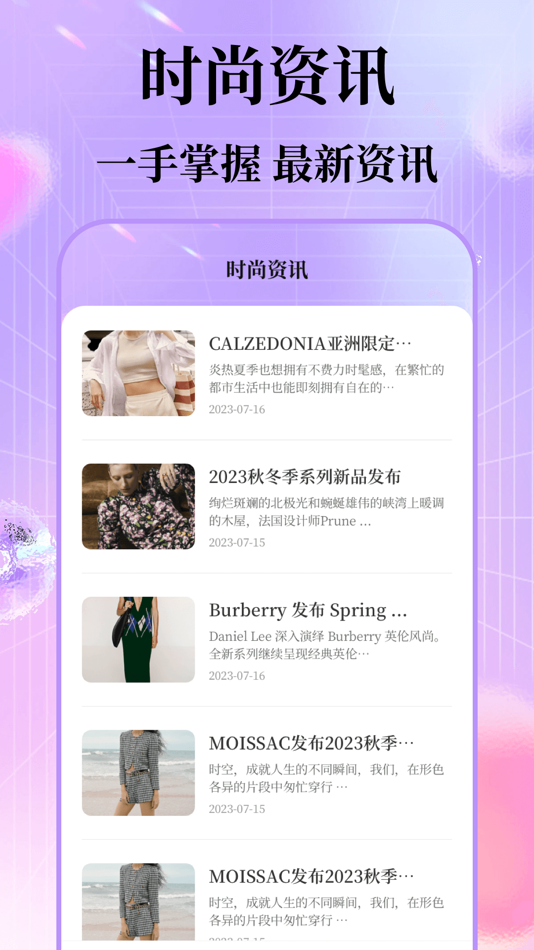精彩截图-每日穿搭2026官方新版