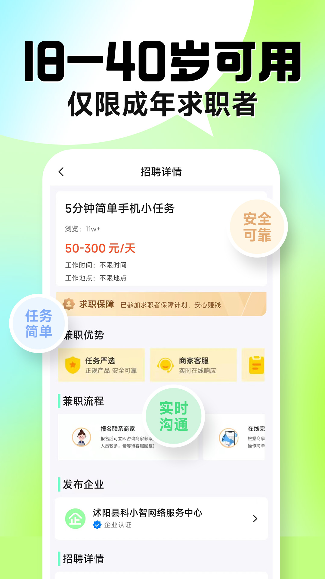 精彩截图-兼职学长2026官方新版