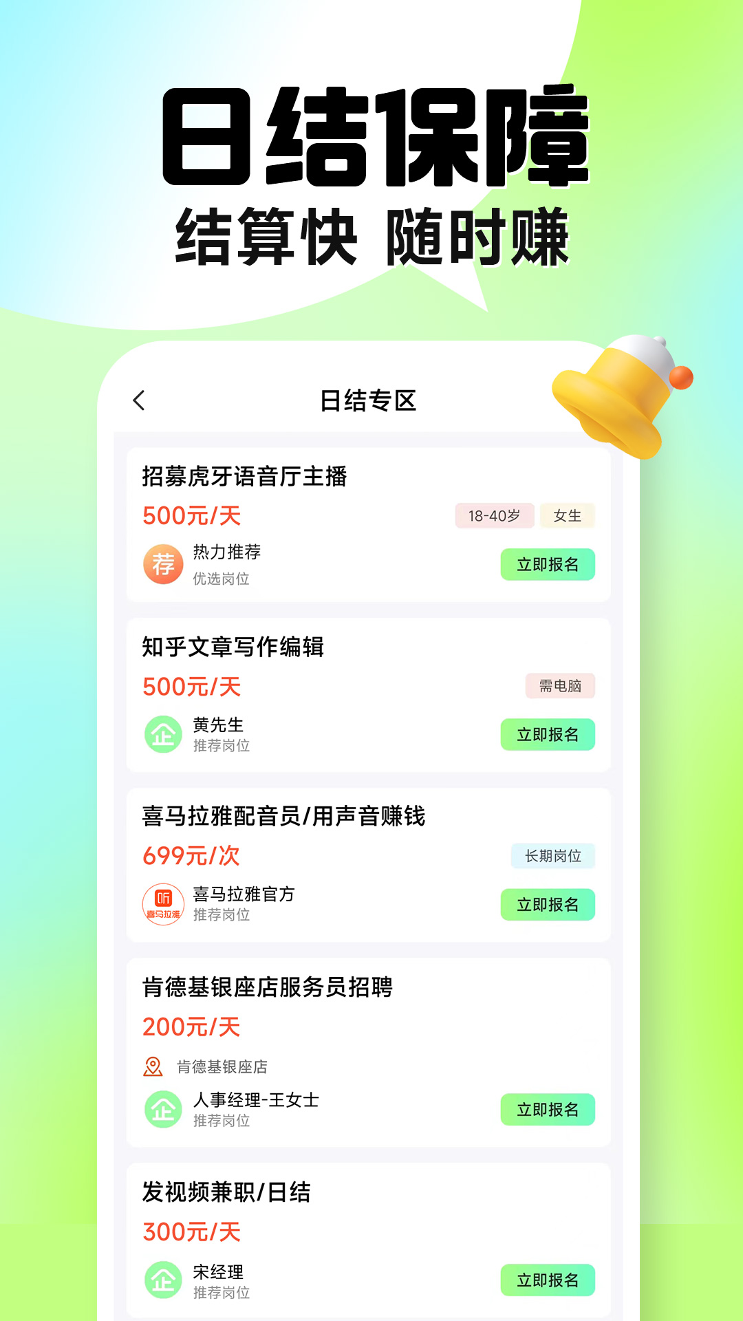 兼职学长截图