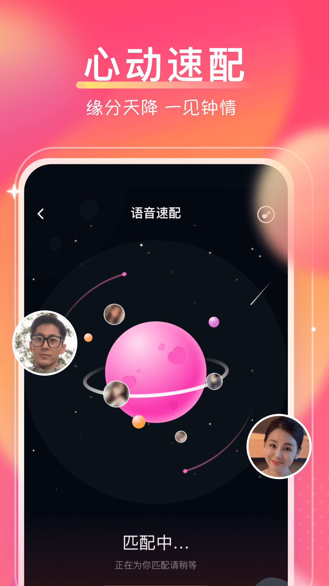 精彩截图-甜蜜蜜2025官方新版