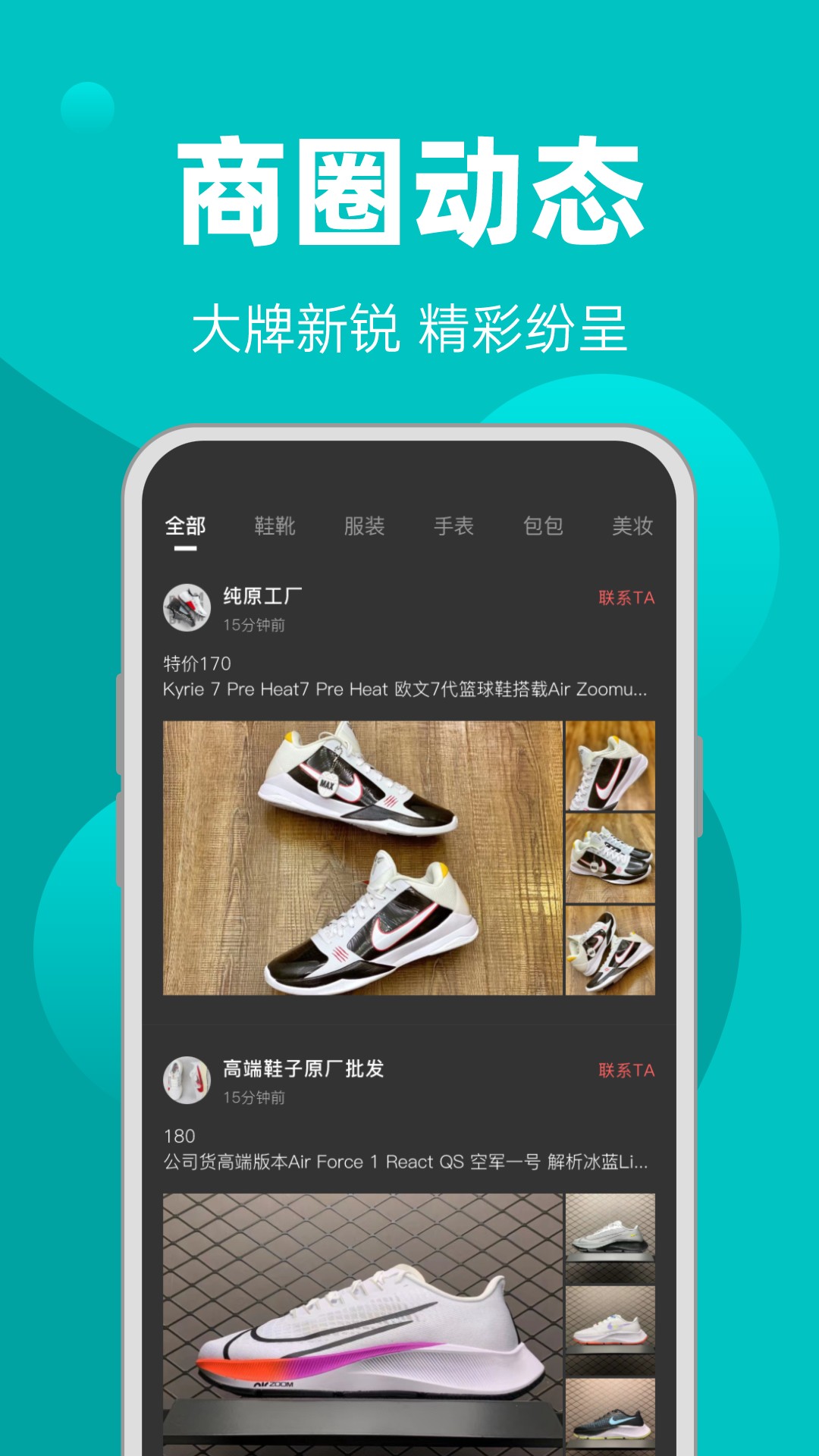 精彩截图-一手批发2025官方新版