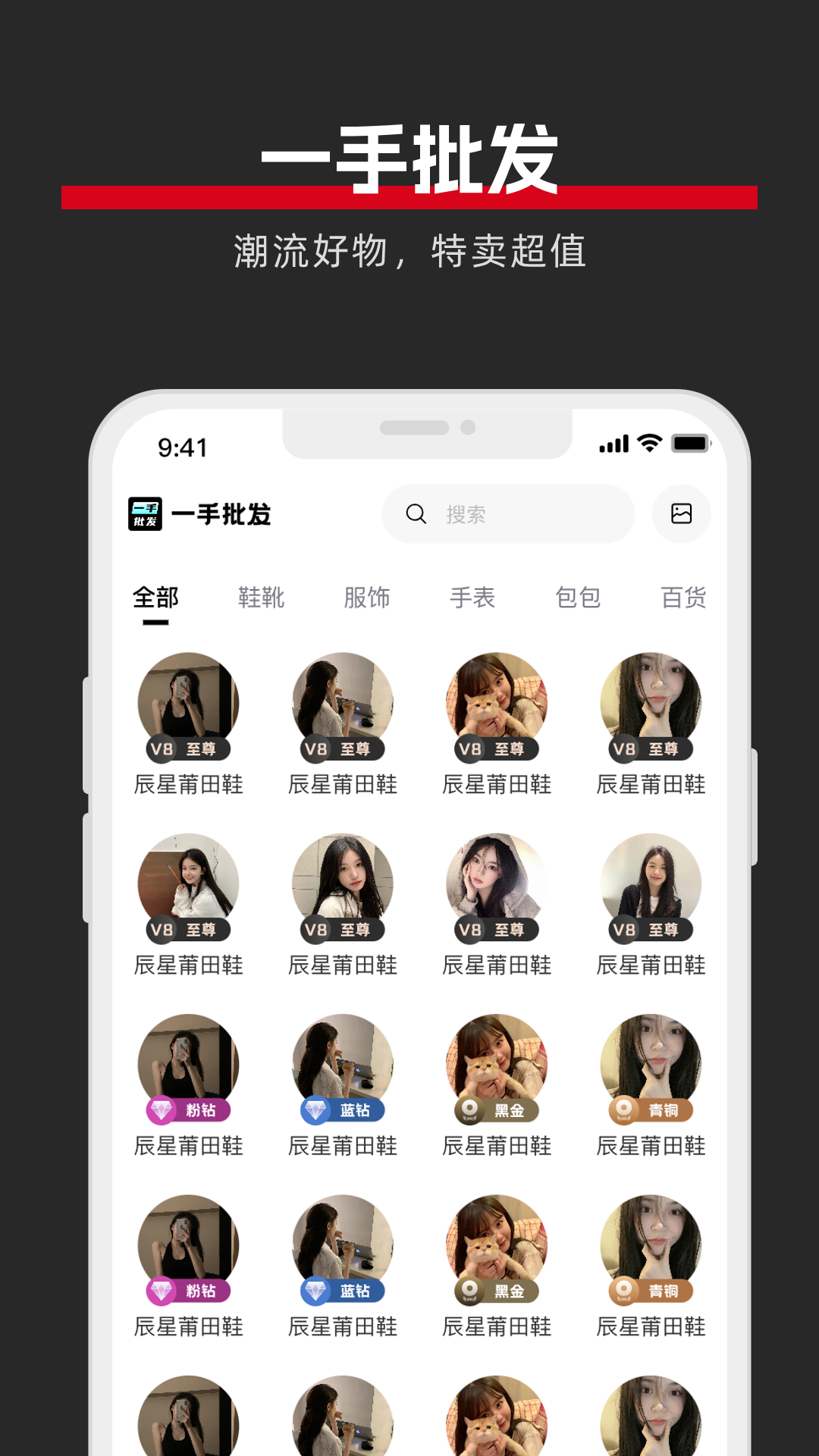 精彩截图-一手批发2026官方新版