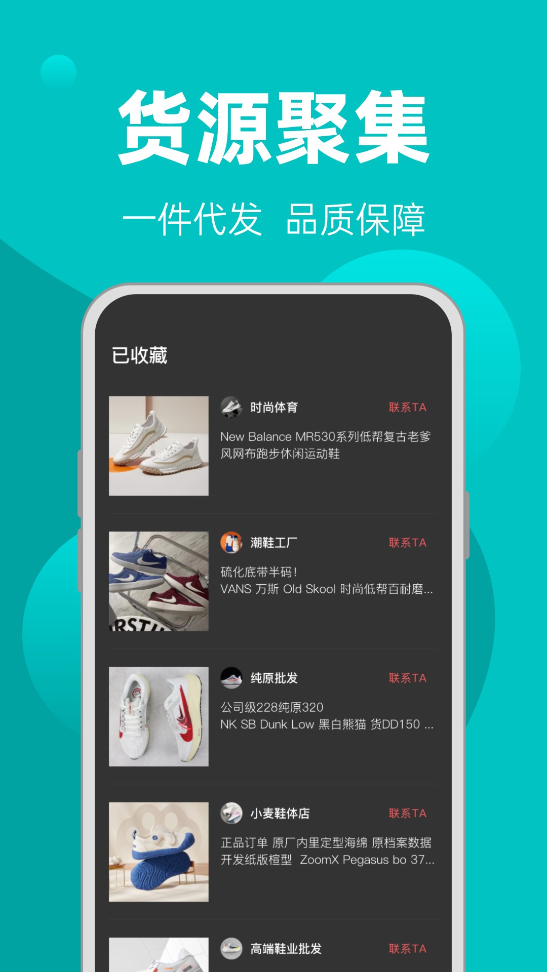 精彩截图-一手批发2025官方新版