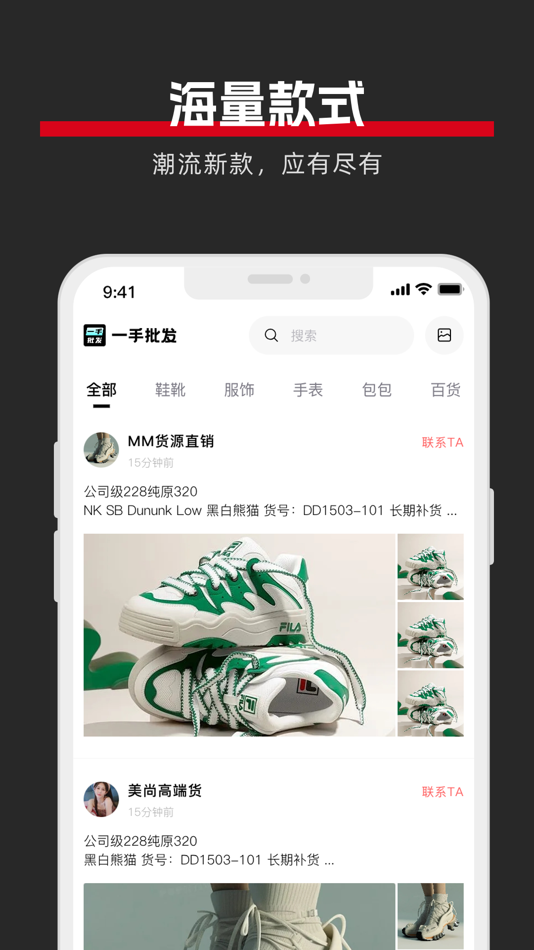 精彩截图-一手批发2026官方新版