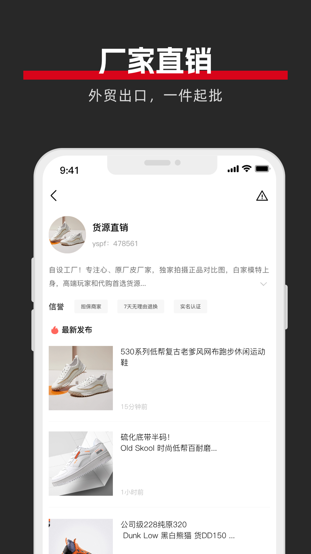 精彩截图-一手批发2026官方新版