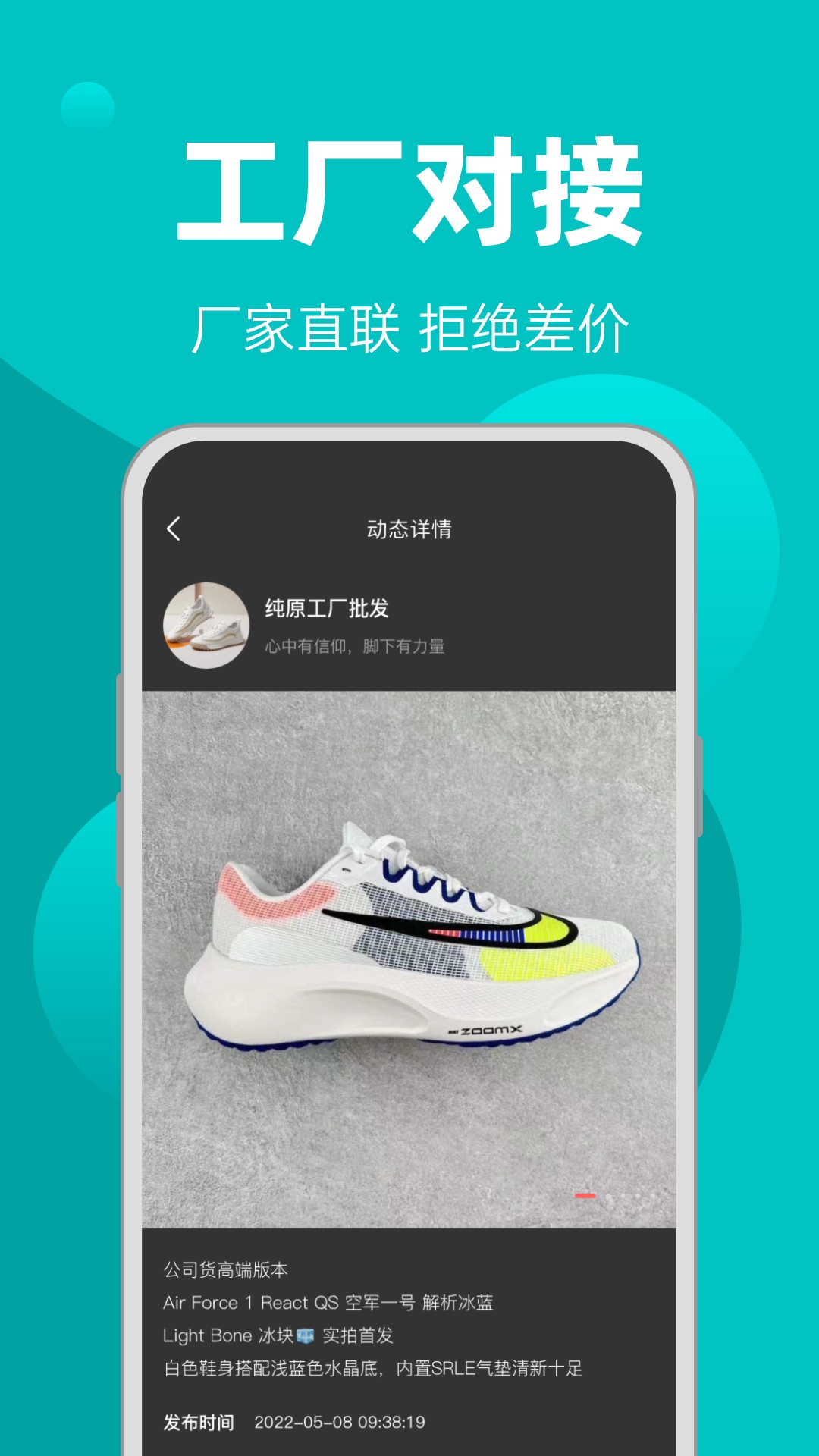 精彩截图-一手批发2025官方新版