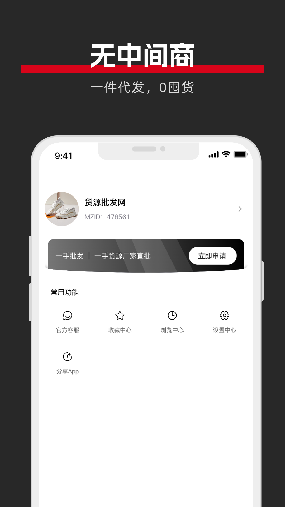 精彩截图-一手批发2026官方新版