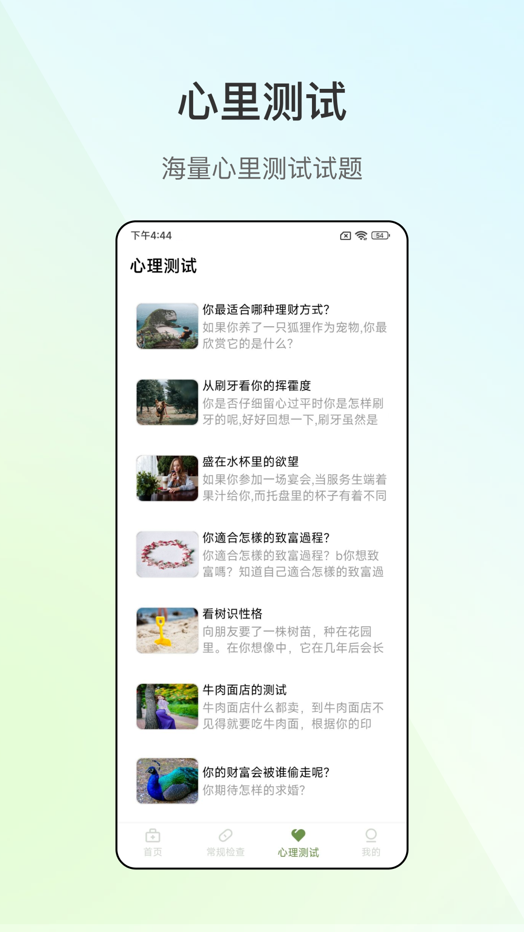 精彩截图-掌上血压仪2025官方新版