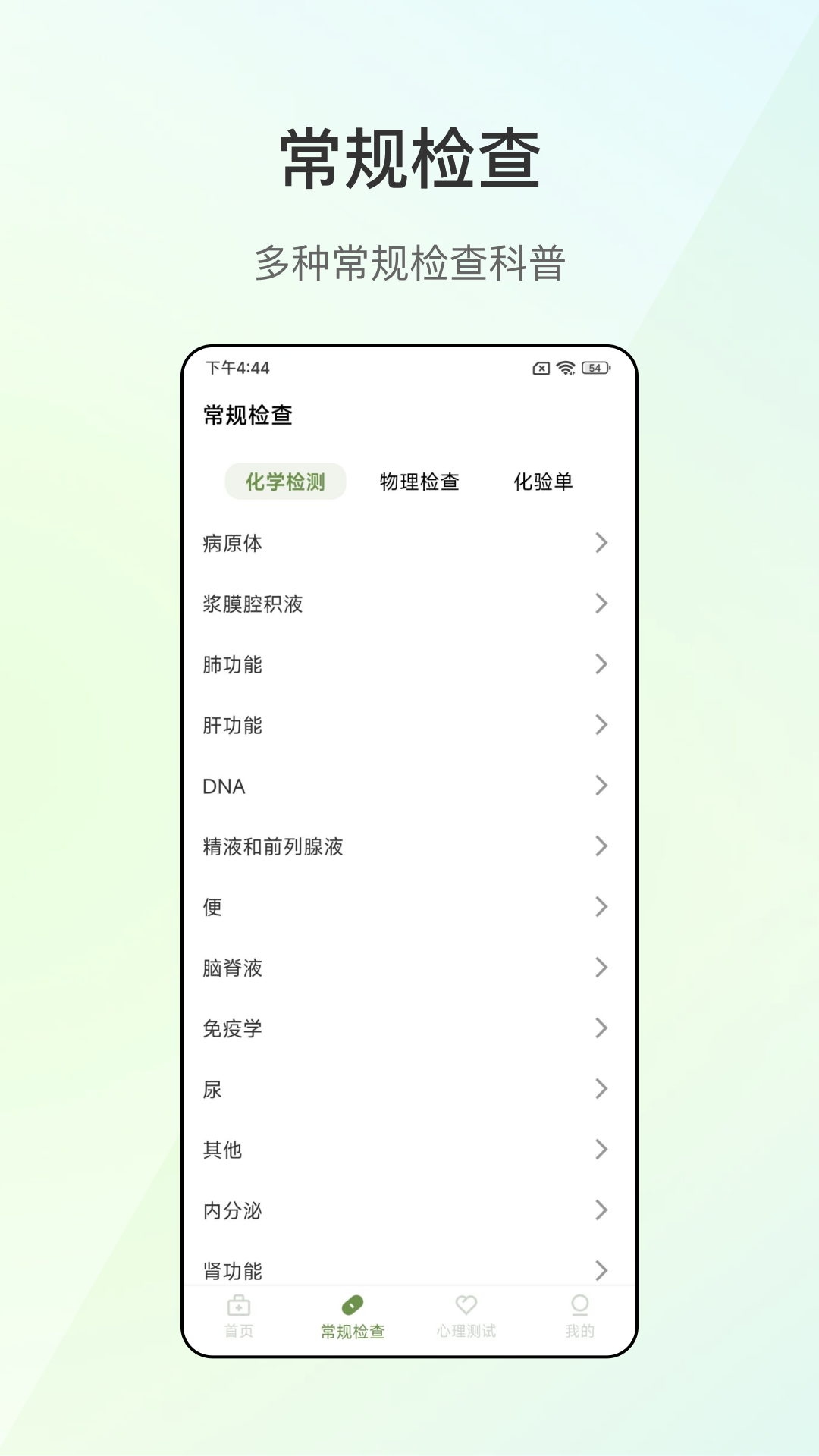 精彩截图-掌上血压仪2025官方新版