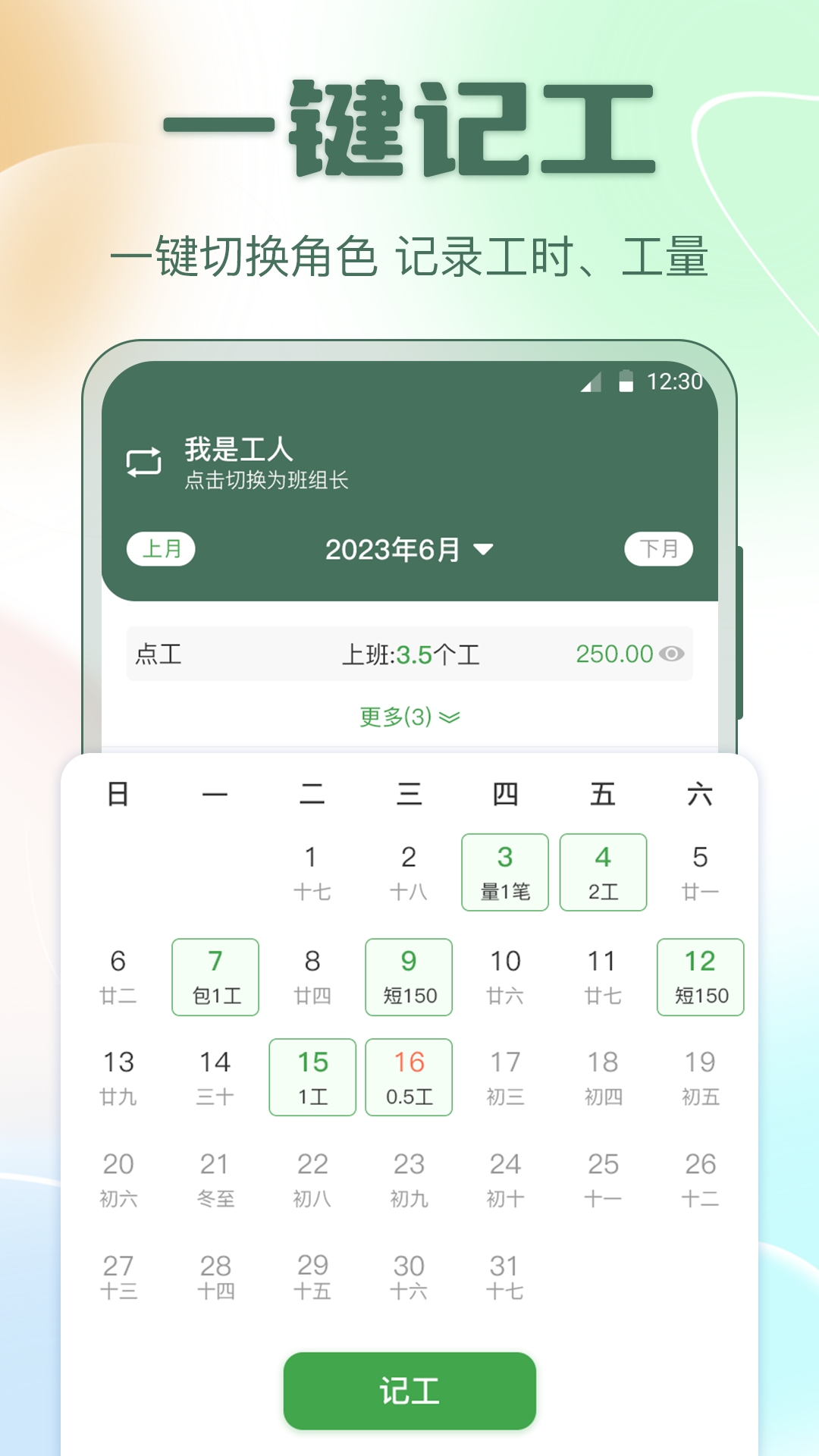 精彩截图-考勤表excel2026官方新版