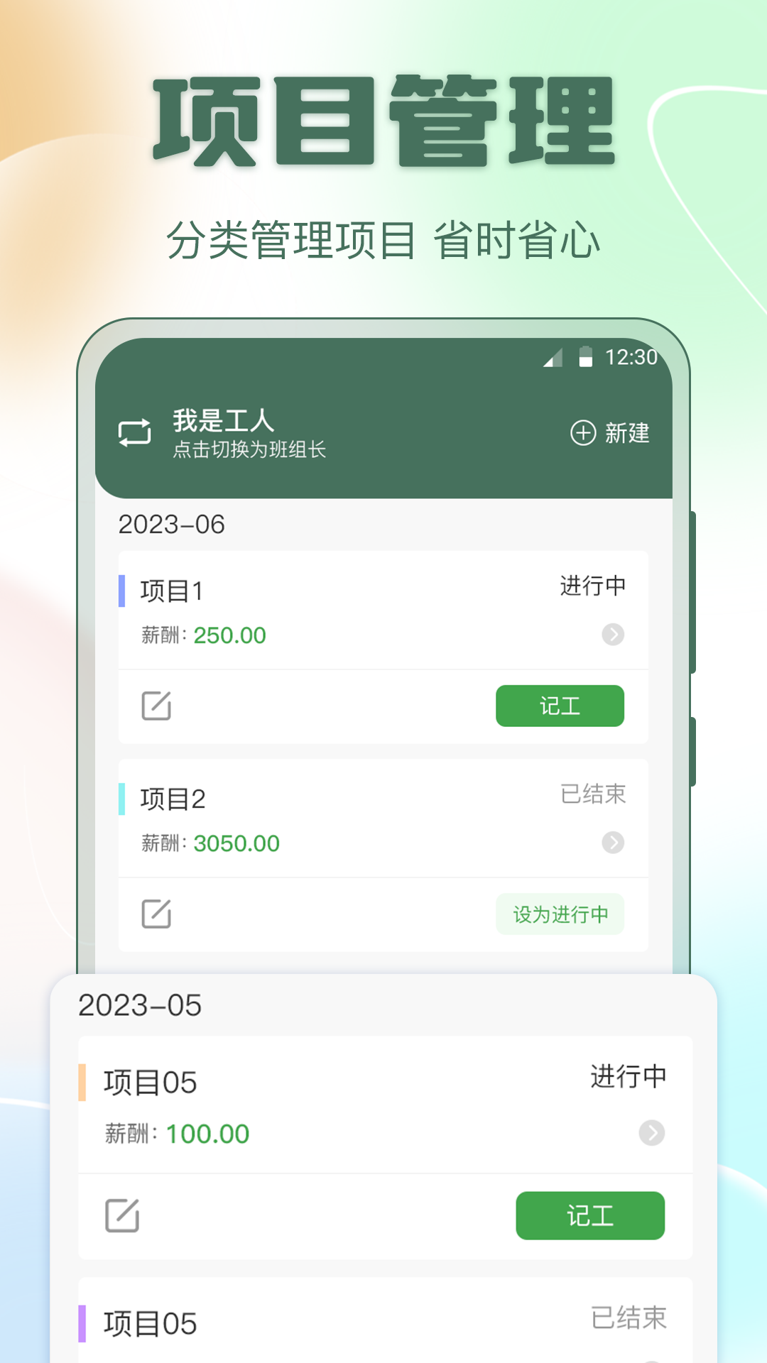精彩截图-考勤表excel2025官方新版