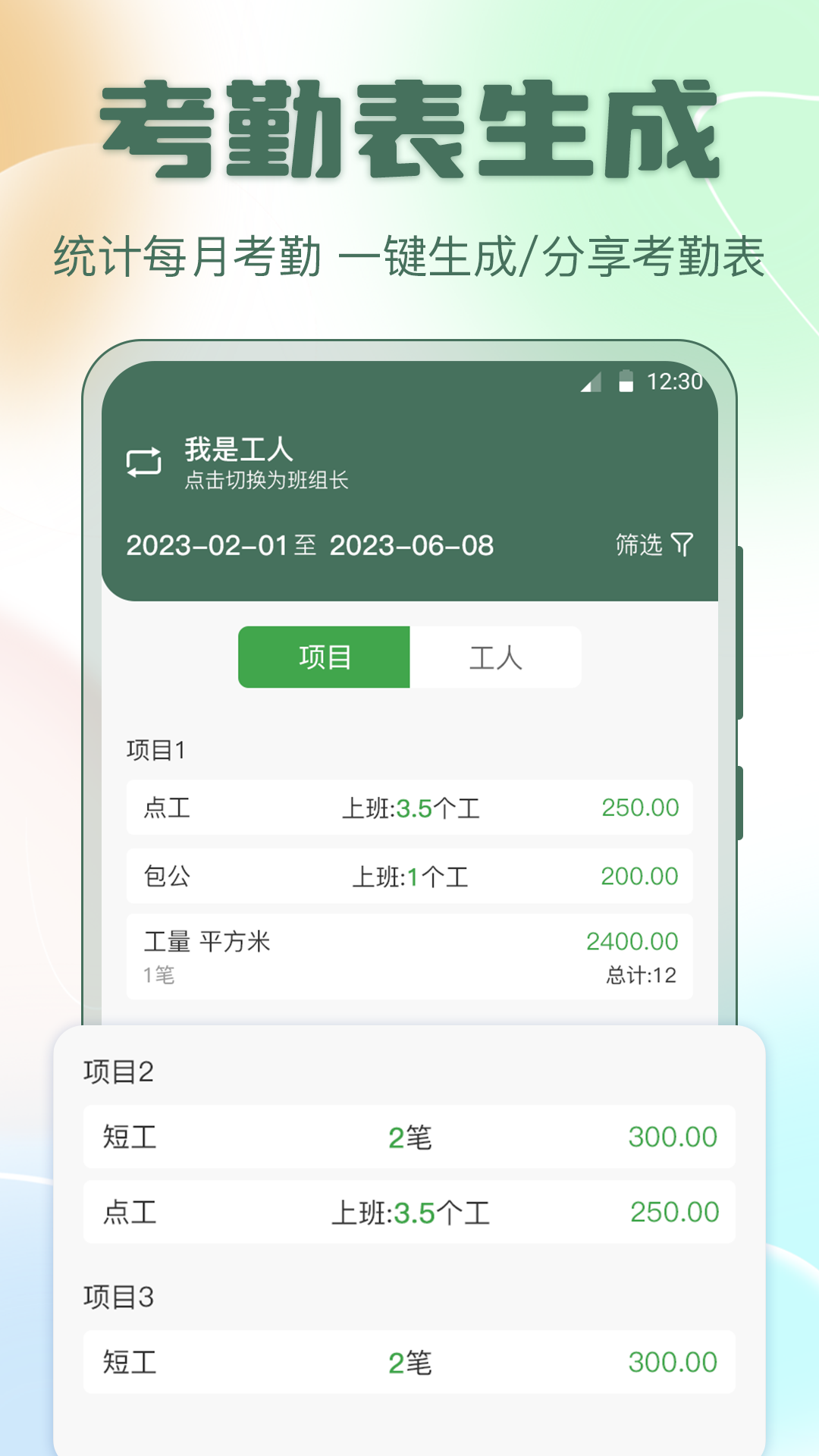精彩截图-考勤表excel2025官方新版