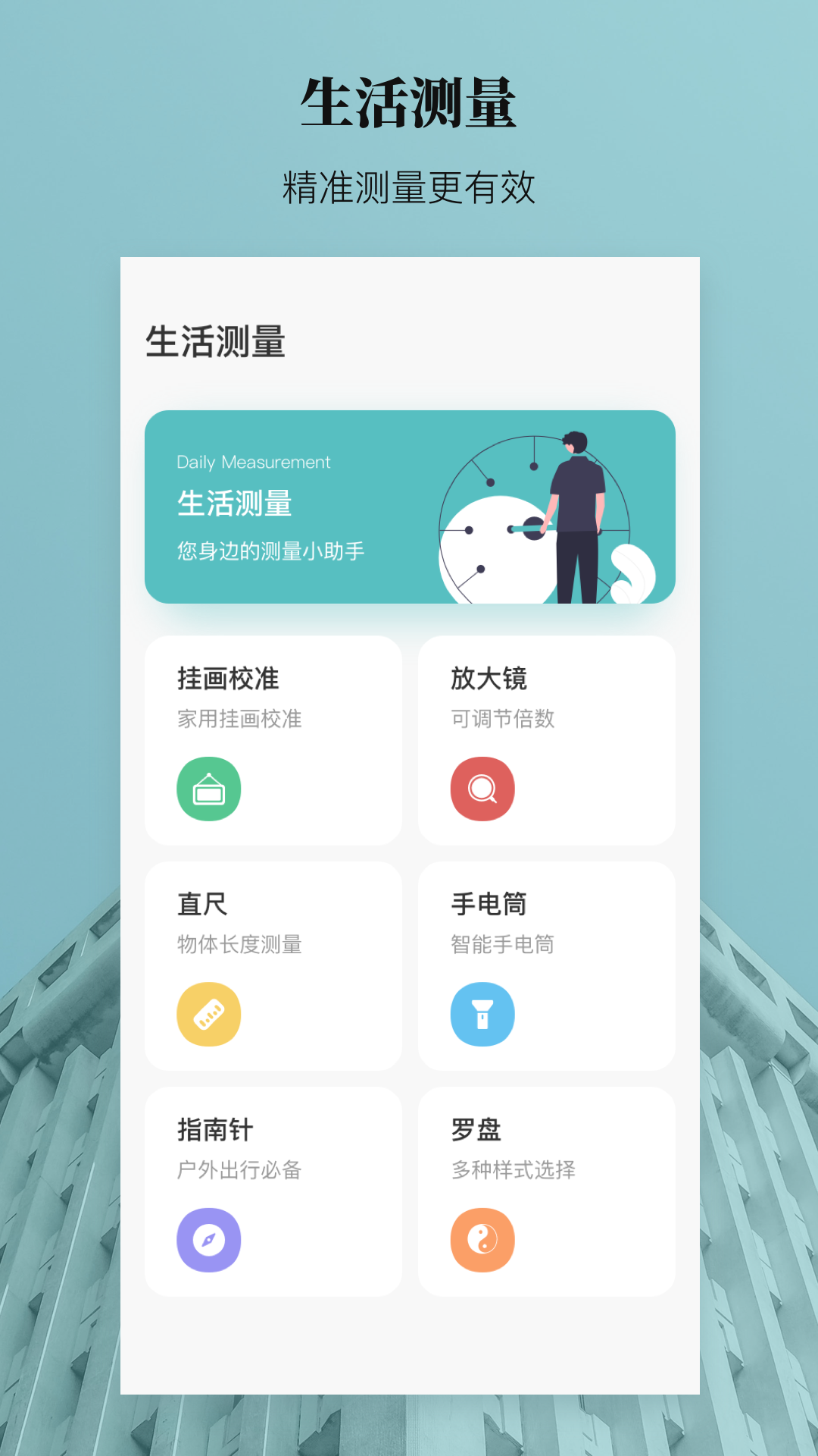 精彩截图-AR测距测量仪2026官方新版