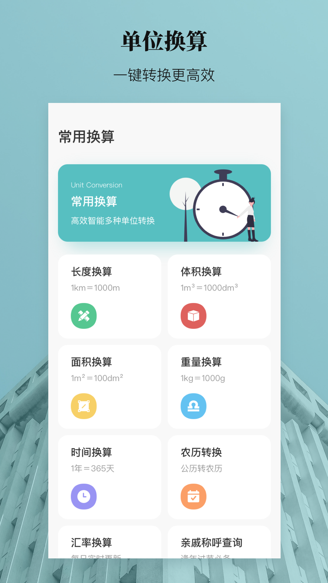 精彩截图-AR测距测量仪2026官方新版