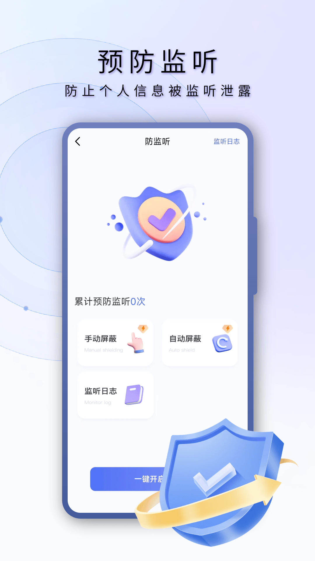 精彩截图-摄像头探测2026官方新版
