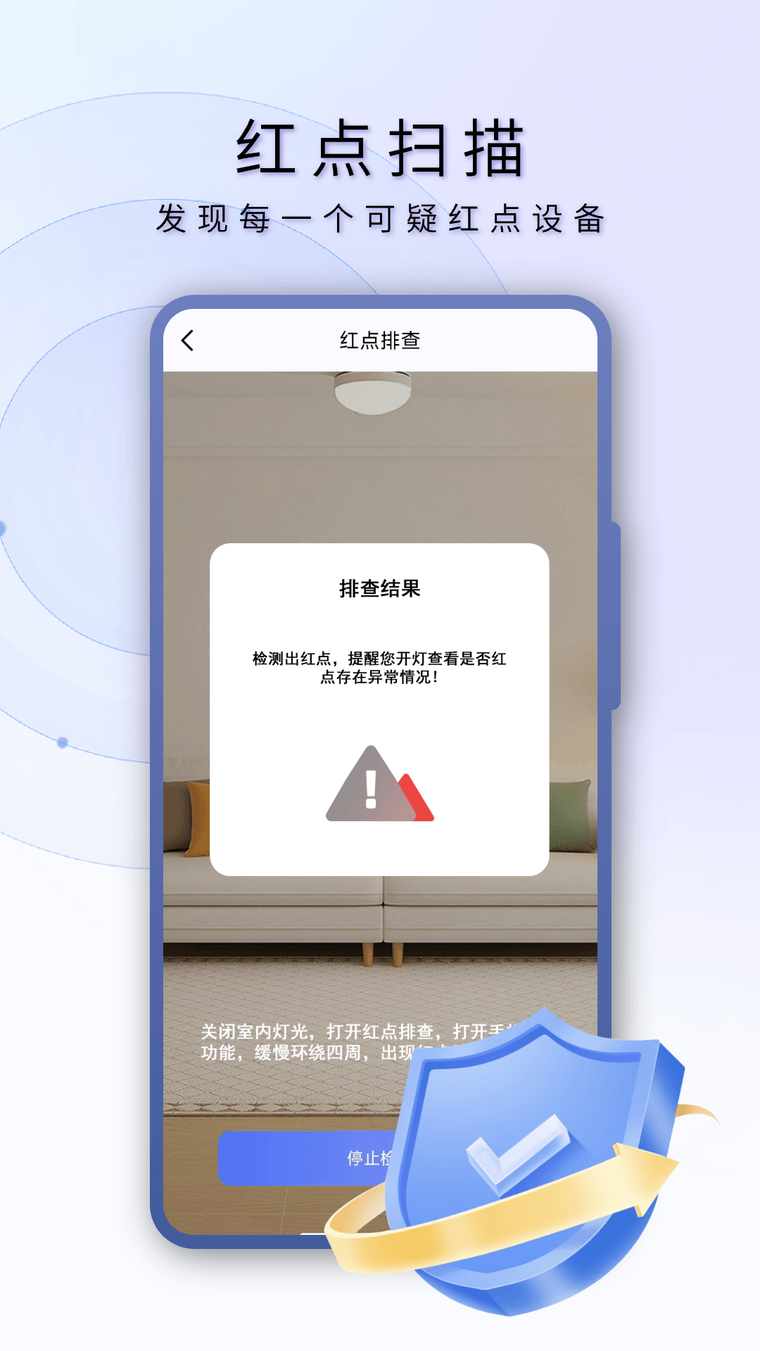 精彩截图-摄像头探测2026官方新版