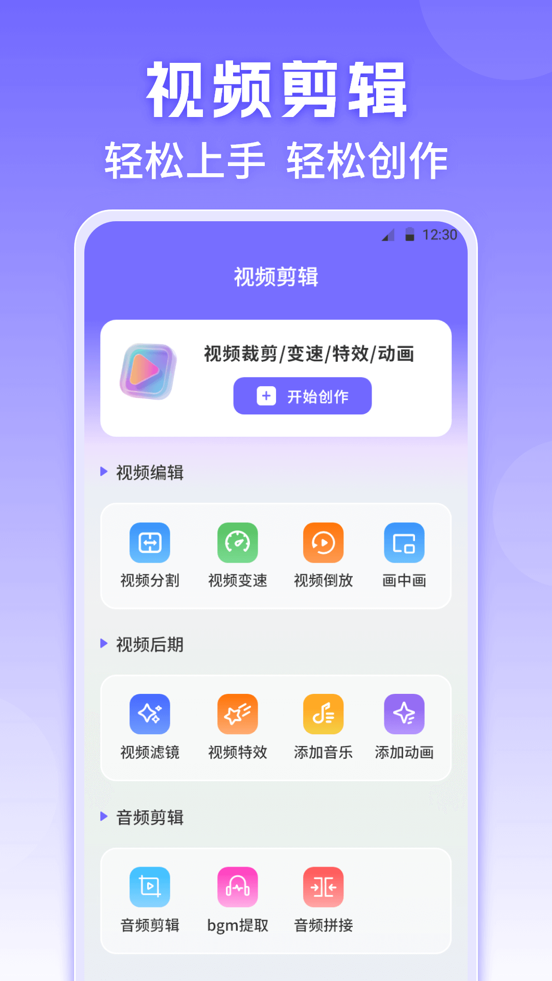 精彩截图-影视HD一键剪辑2026官方新版