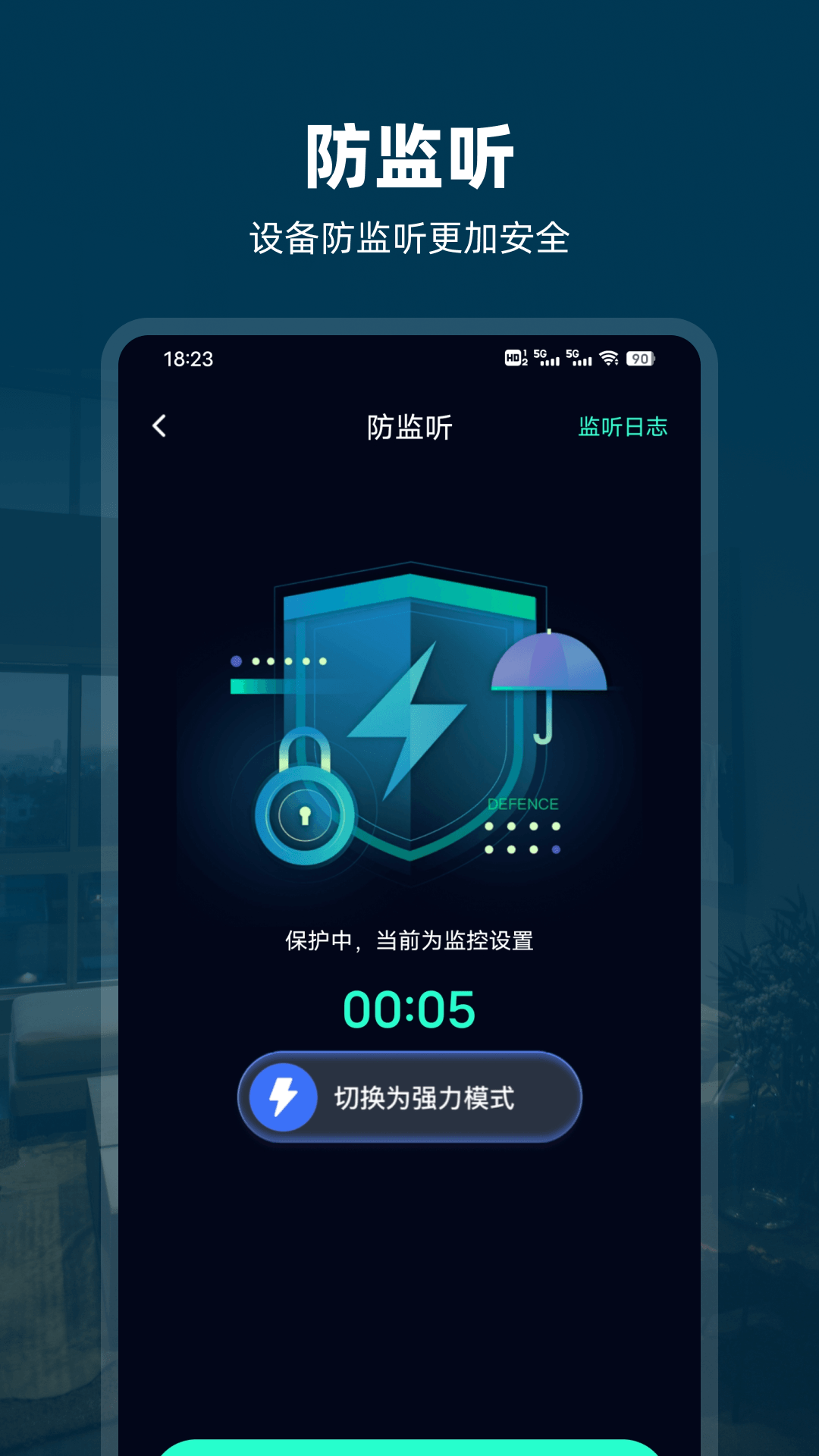 精彩截图-防偷拍2026官方新版