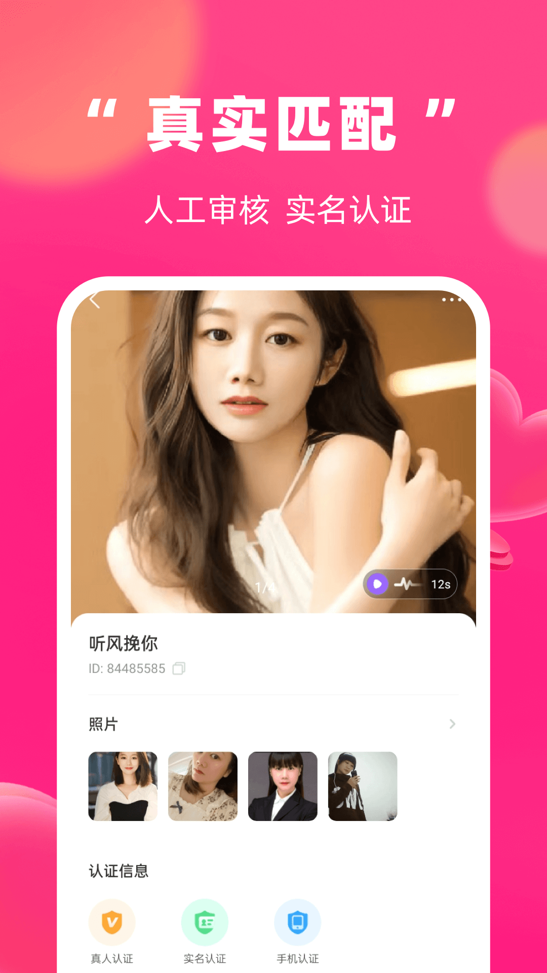精彩截图-附近面聊2025官方新版