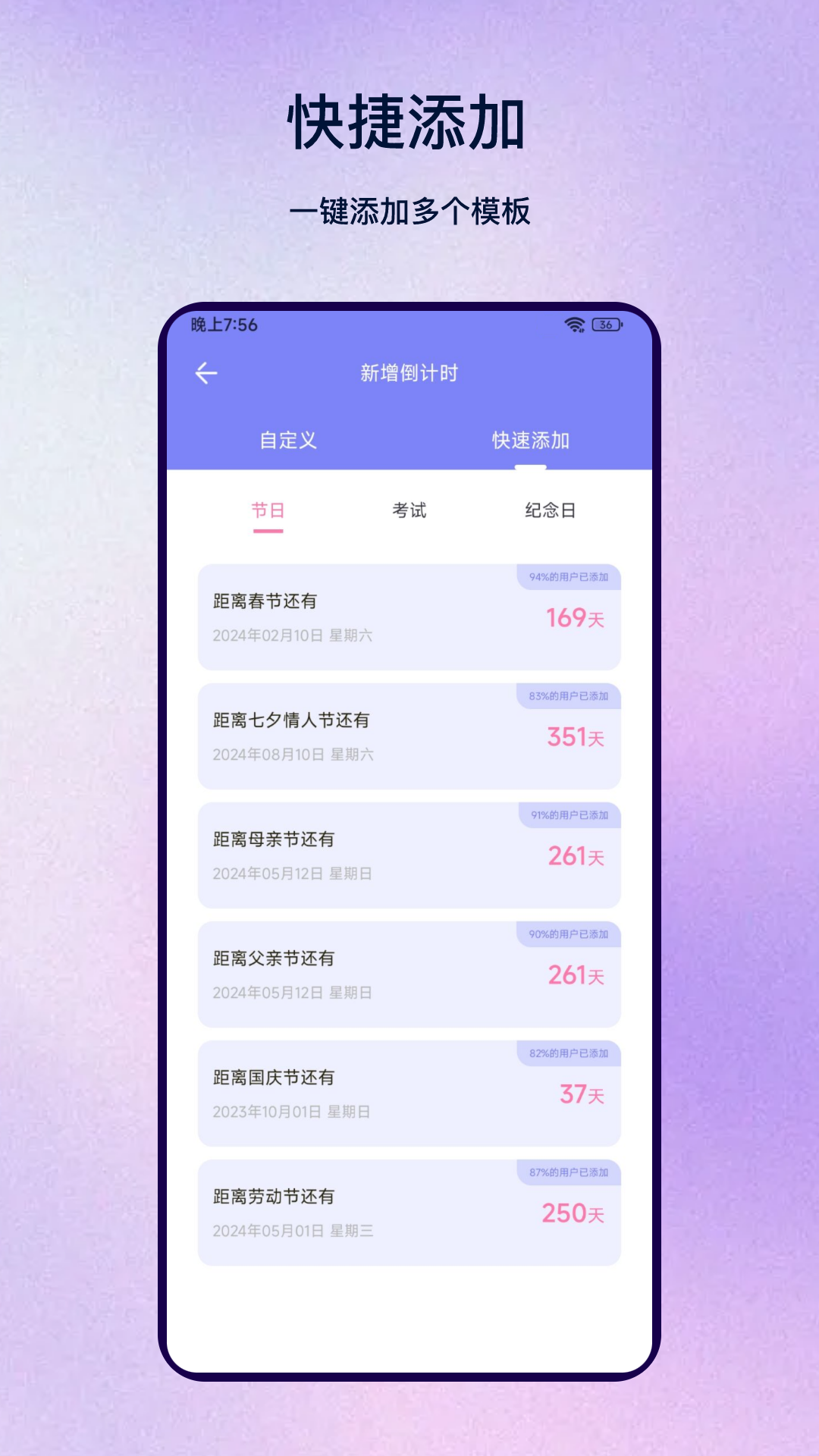 精彩截图-生日管家日2026官方新版