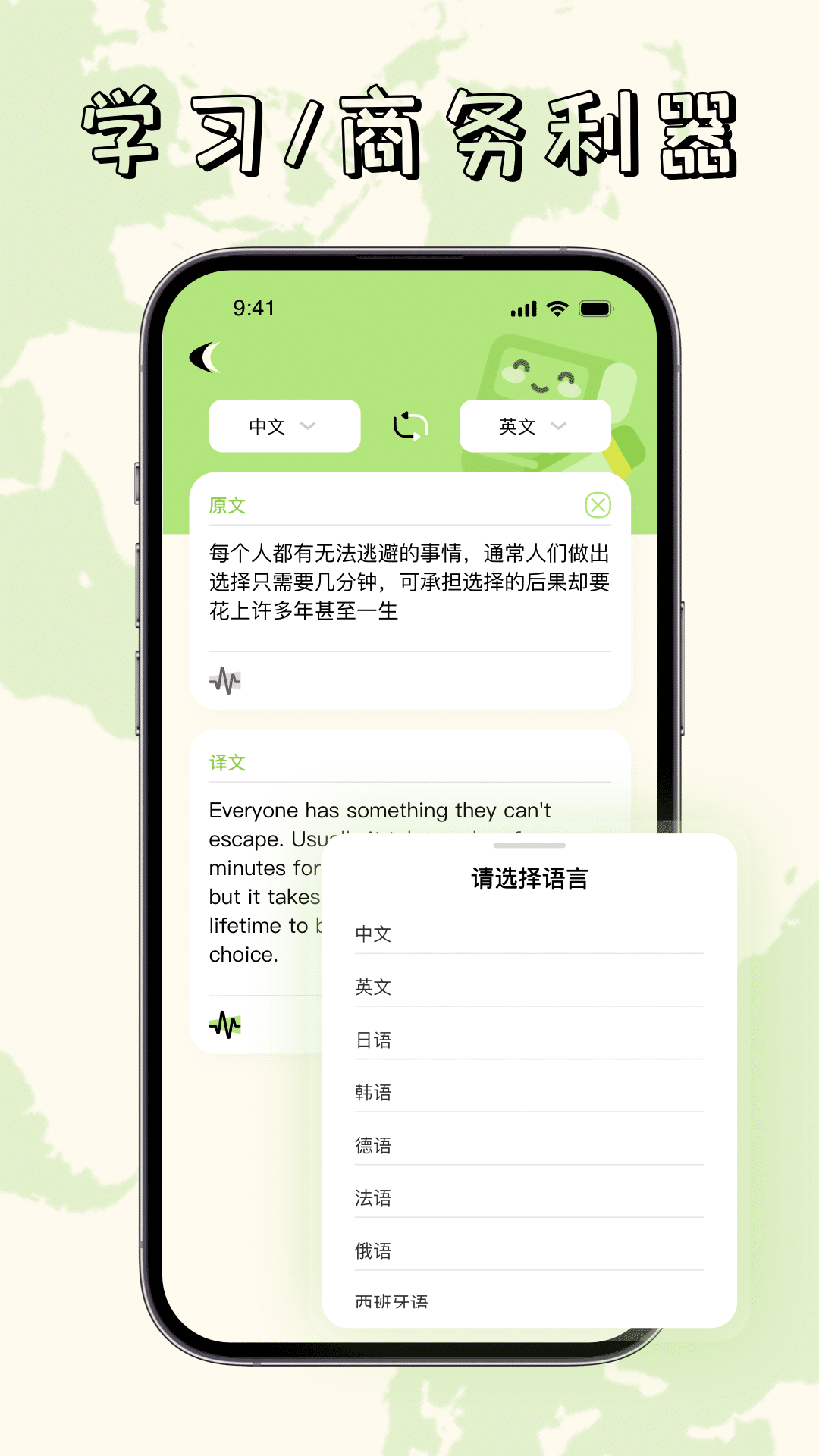 精彩截图-单词翻译帮APP2024官方新版