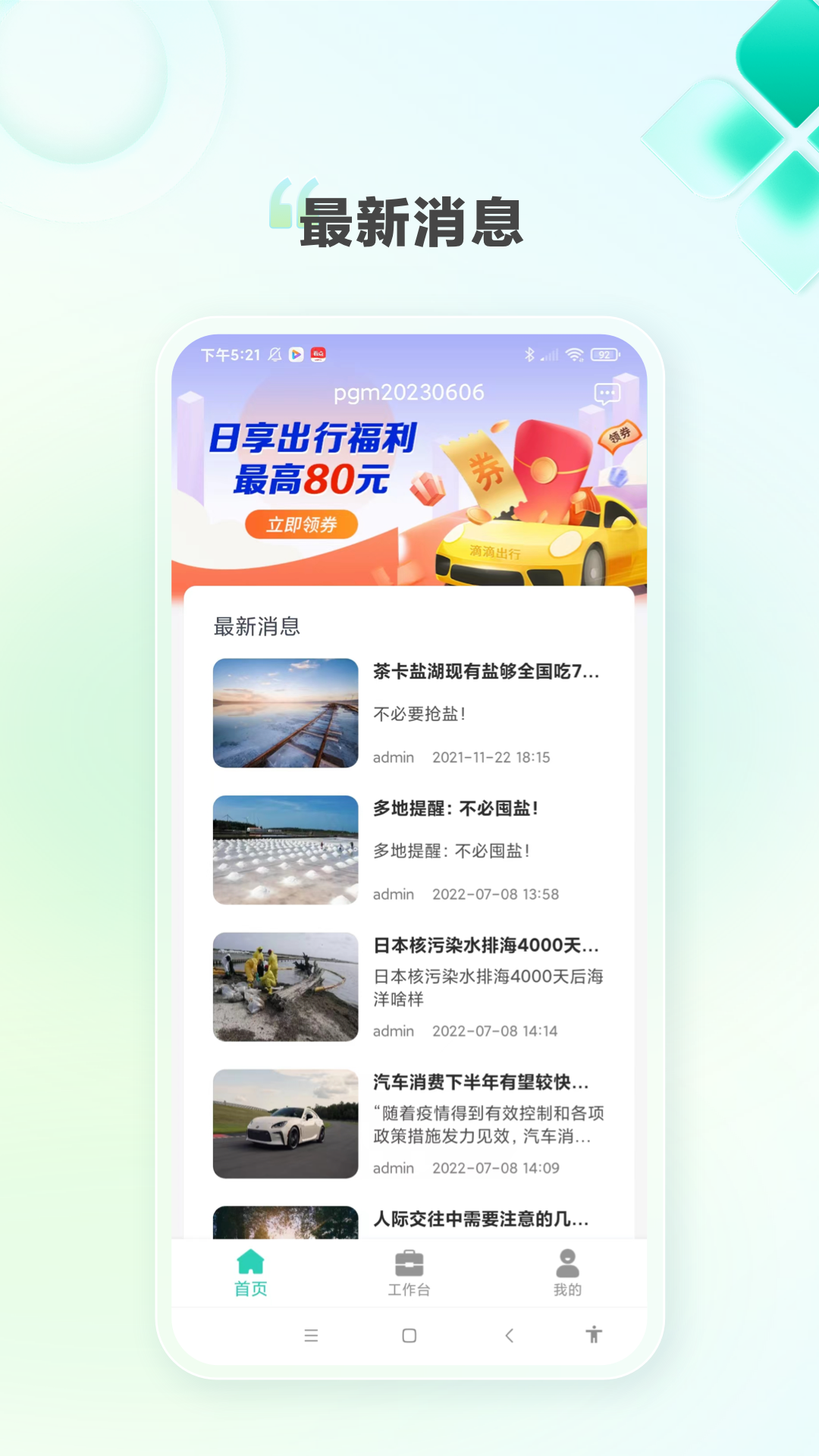 精彩截图-K家e联2026官方新版