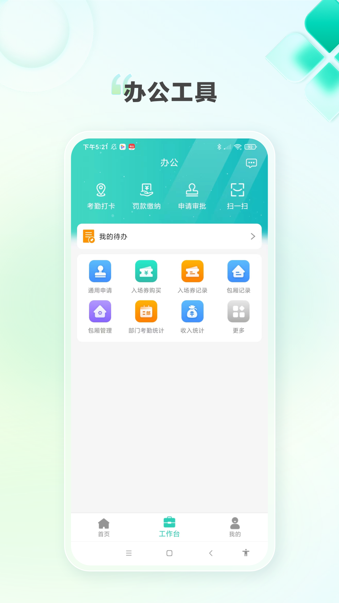 精彩截图-K家e联2026官方新版