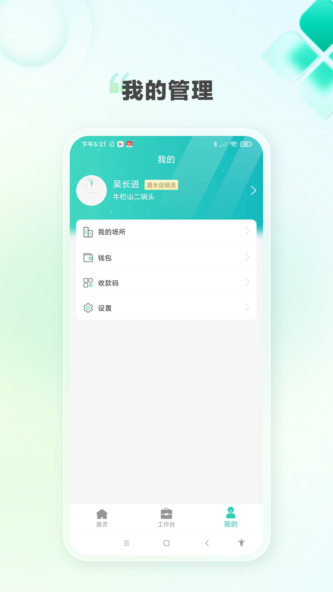 精彩截图-K家e联2026官方新版
