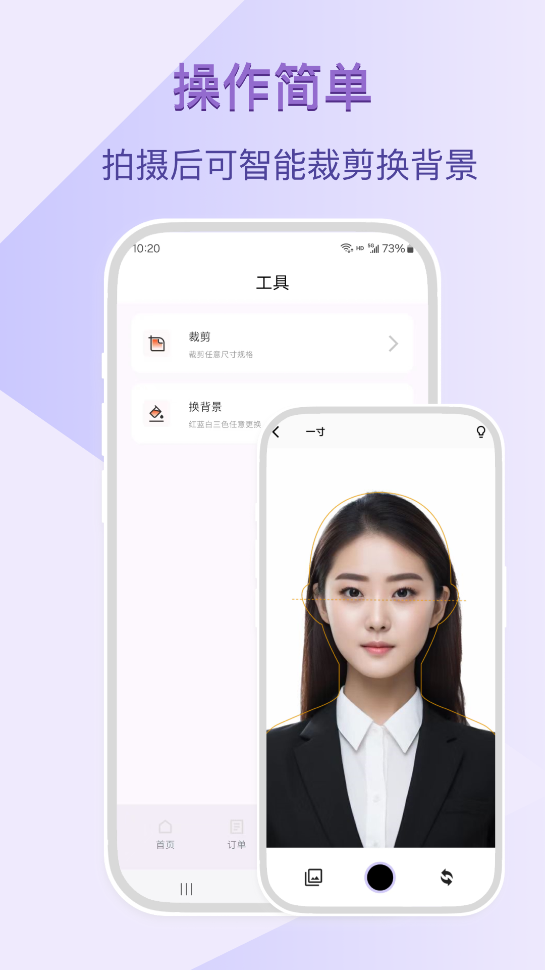 精彩截图-证件照2026官方新版