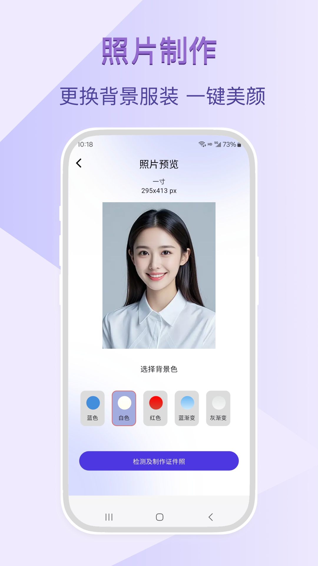 精彩截图-证件照2026官方新版