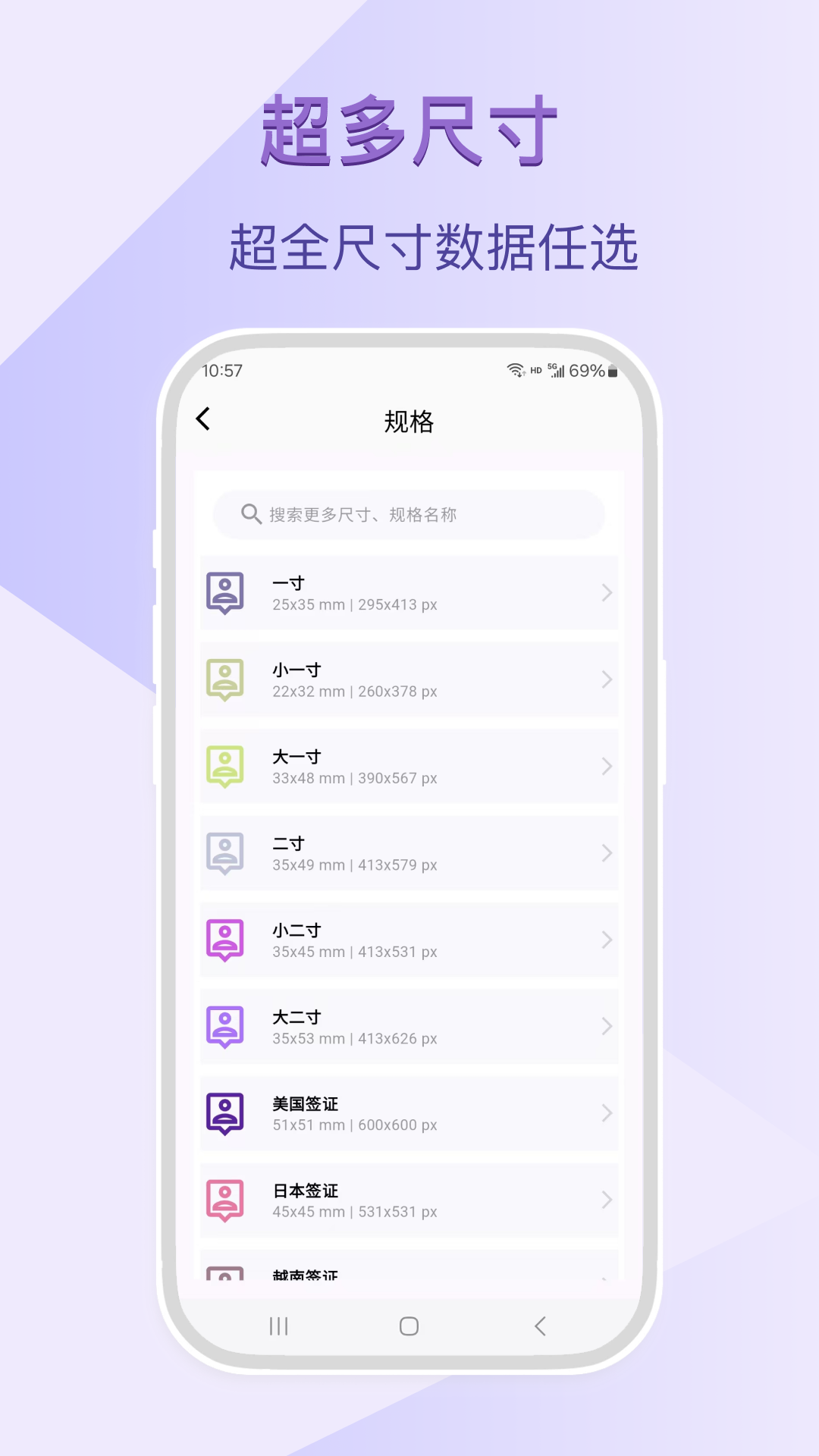 精彩截图-证件照2026官方新版
