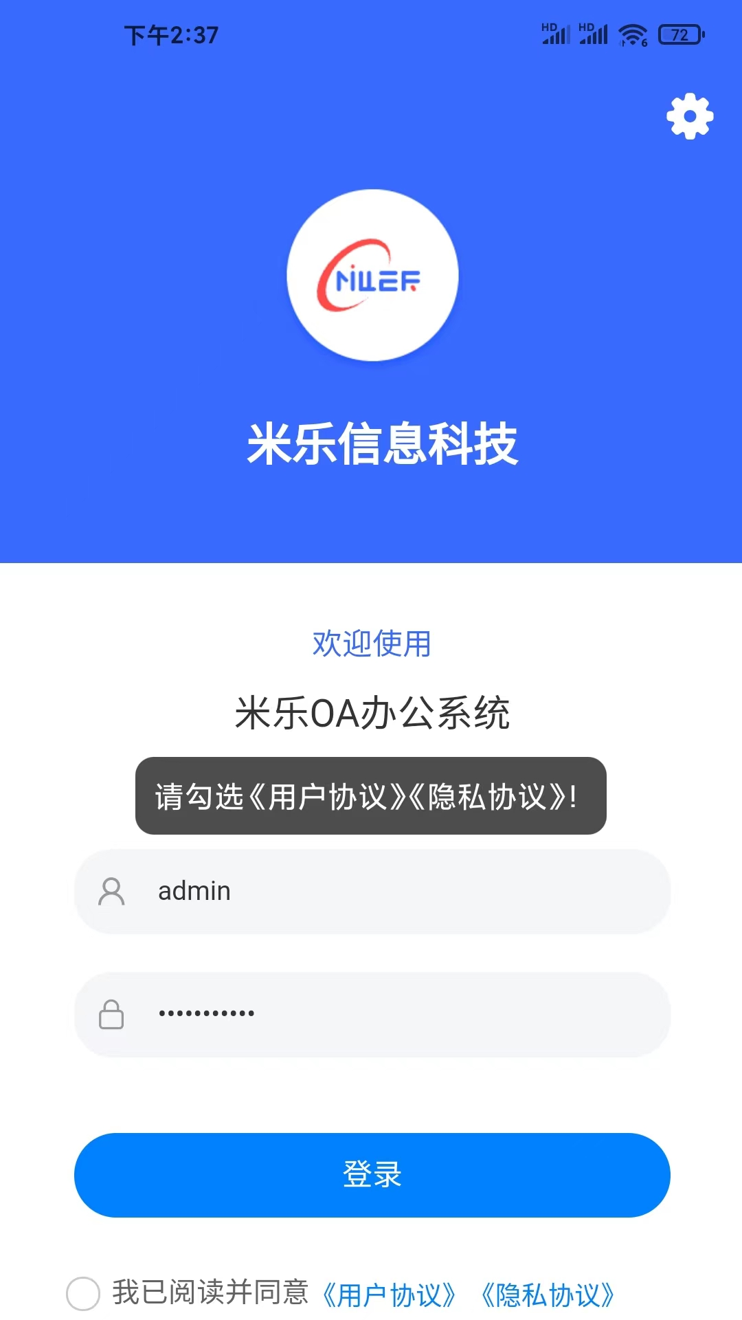 精彩截图-米乐协作办公智能化OA系统软件2025官方新版