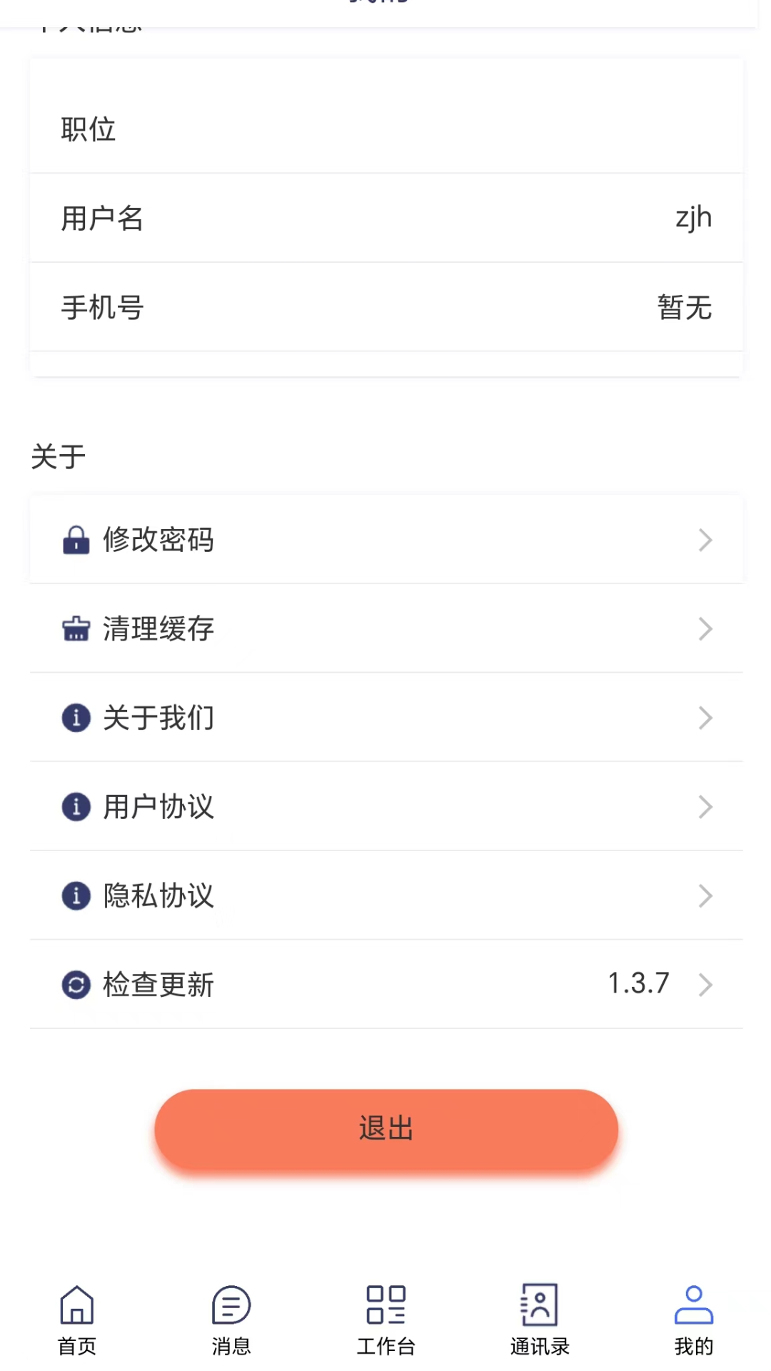 精彩截图-米乐协作办公智能化OA系统软件2025官方新版