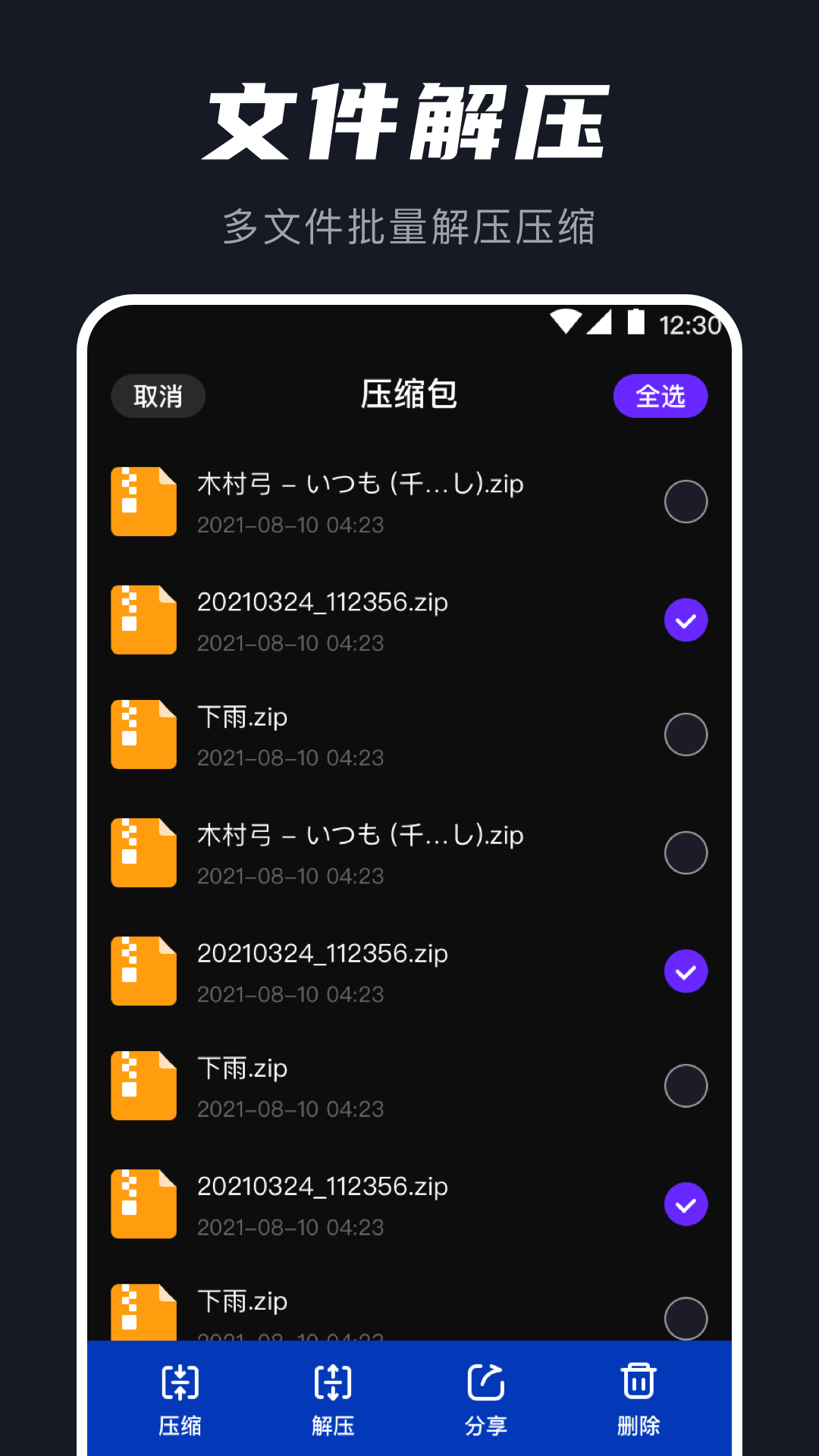 精彩截图-AU音频提取器2025官方新版