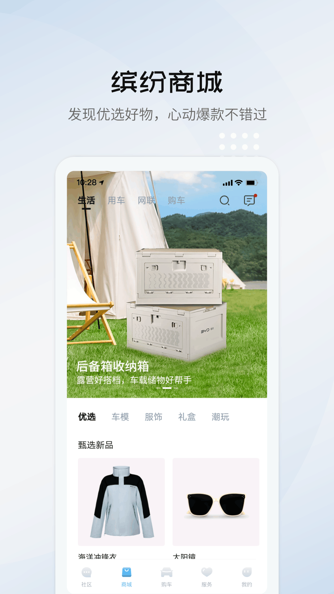精彩截图-比亚迪海洋2025官方新版