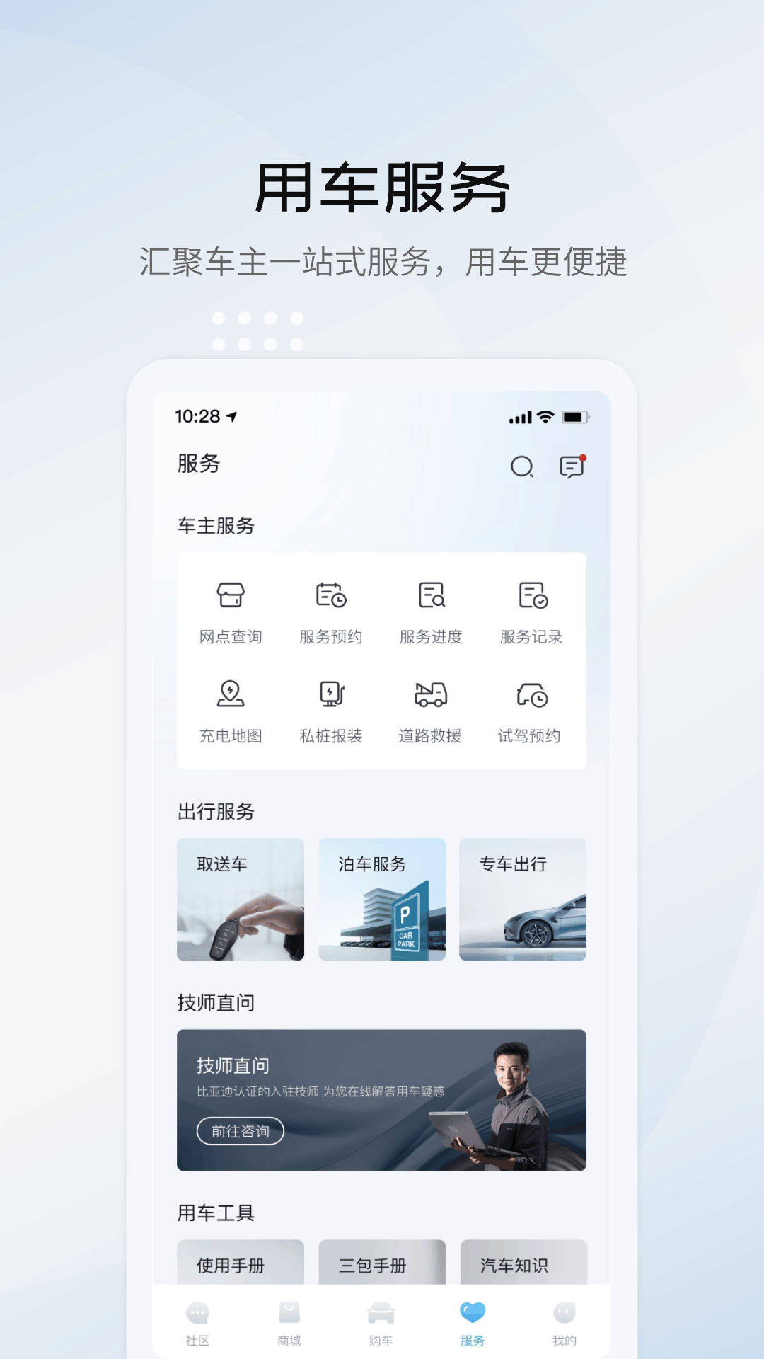精彩截图-比亚迪海洋2025官方新版