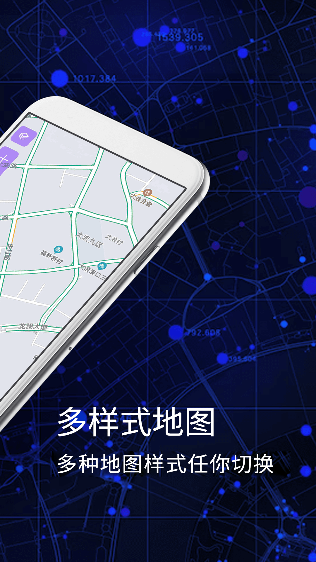 精彩截图-天眼3D卫星地图2025官方新版